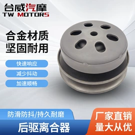 汽摩离合器;其他传动系统;离合器从动盘