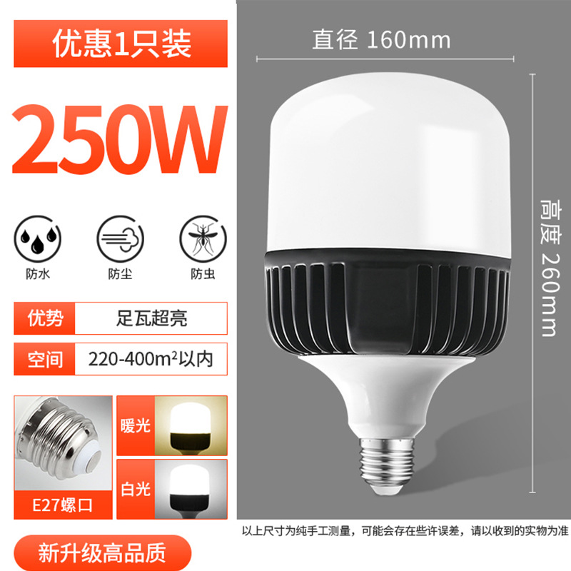 LED de alta potencia lámpara de aluminio moldeado e27 tornillo alto Fuhui ingeniería lámpara de iluminación ultra brillante ahorro de energía tres lámpara de lámpara de lámpara