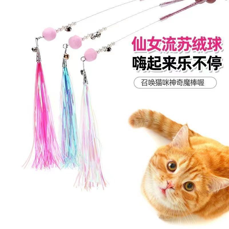 猫玩具仙女逗猫棒炫彩流苏彩带丝带响纸逗猫棒带铃铛解闷逗猫神器|undefined