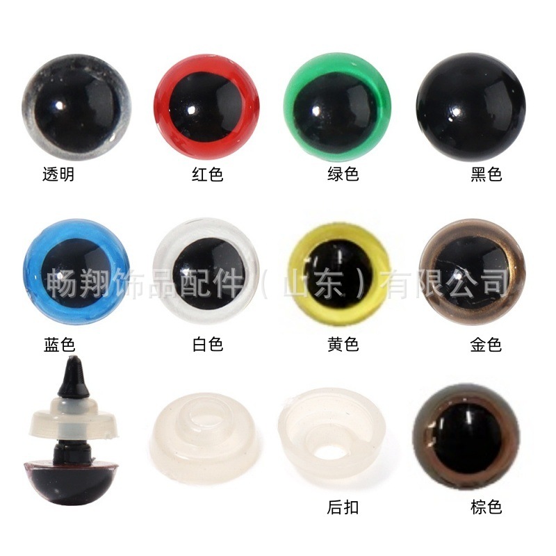 玩具眼睛配件玩偶动物眼睛公仔泰迪熊透明色水晶眼睛双色瞳孔艺眼
