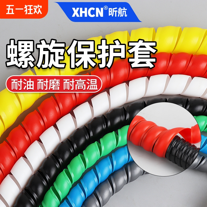 kt螺旋保护套软管电线电缆软套管包线管液压油管户外水管护套缠绕