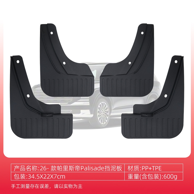 Kia Mud Flaps for 26 Kia Palisade Mudguards Car Modification Accessories (Mudguard) - 26-palisade-mud-flaps-low-profile