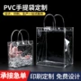 儿童节定制pvc塑料包装袋