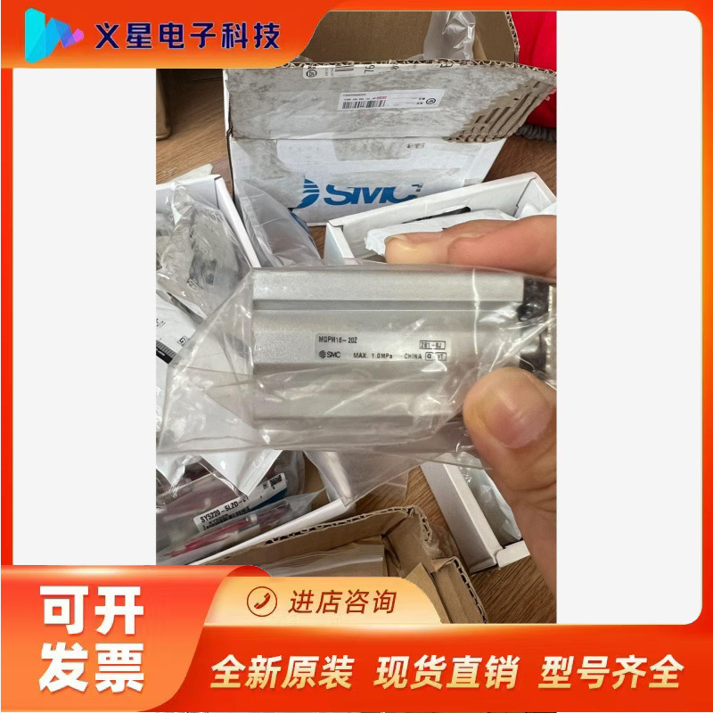 全新SMC三轴气缸 MGPM16-20Z议价  核实库存