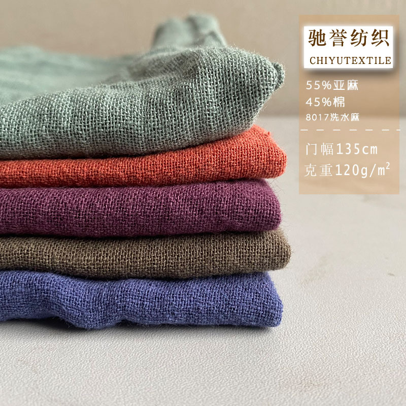 洗水麻网   砂洗麻棉绉布料  服装面料 布衬衫女装 春夏薄款8017