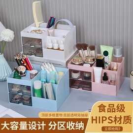 桌面抽屉式文具收纳盒化妆品分格整理盒大容量多功能学生笔筒简约
