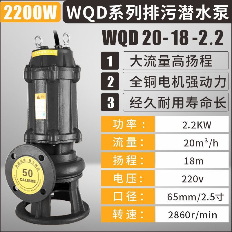 Tanque séptico de limpieza de sedimentos estanque de limpieza de estiércol 220v bomba de lodo doméstica sin bloqueo bomba de alcantarillado de corte