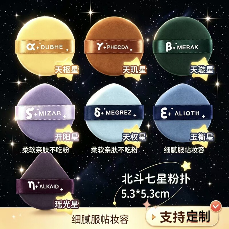 Seven Star Air Cushion Puff Pineapple Egg Yolk Puff Non-Latex Beauty Sponge Same Style Puff Beauty Sponge Air Cushion Puff