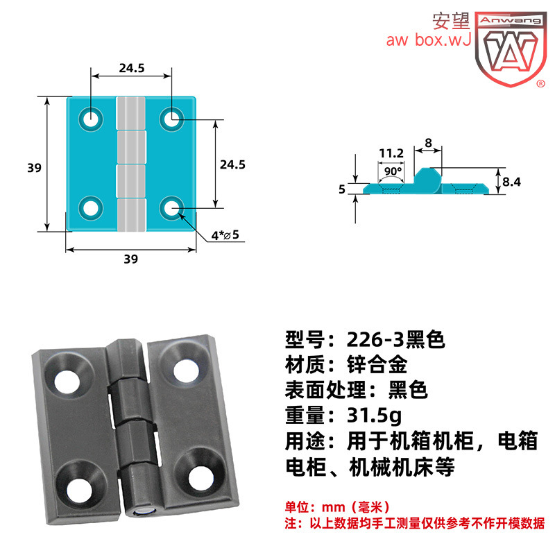 Puerta de gabinete eléctrico de metal grueso bisagra de máquina herramienta cromada bisagra de aleación de zinc caja de distribución industrial 226-3