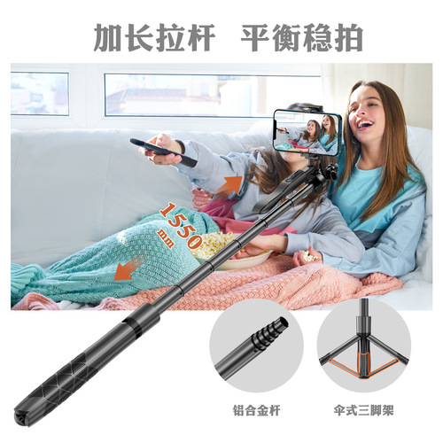 L16 aluminum alloy selfie stick mobile phone live broadcast floor stand with Bluetooth handheld tripod anti-shake P185 desktop