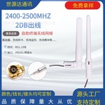 厂家直供千兆路由器无线网卡接收器2.4G胶棒天线信号增强器网桥
