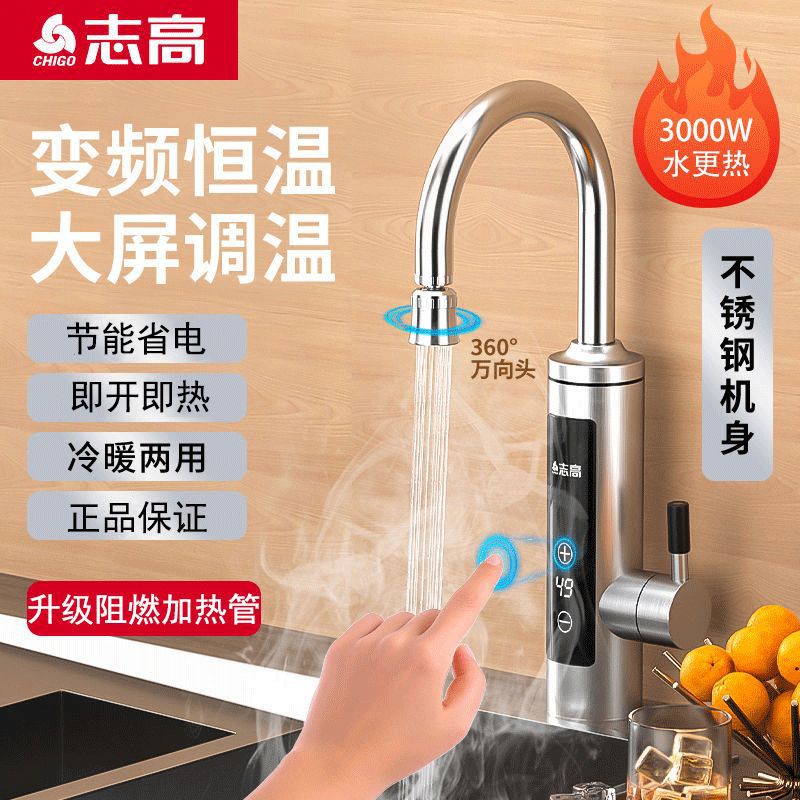 Chigo Electric Faucet Kitchen Bowl Washing Instant-heating Household Variable Frequency Constant Temperature Cold and Warm Dual-purpose Fast-heating Electric Water Heater