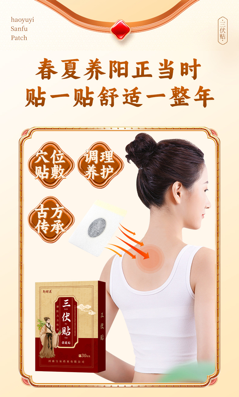 Honey Sanfu Acupoint Patch Self-Heating Moxibustion Style Patch for Seasonal Wellness 30 Patches per Box in use