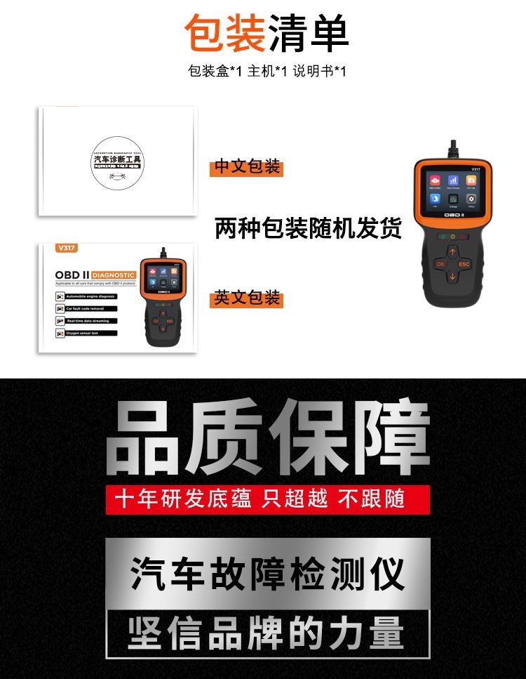 Car diagnostic tool, OBD diagnostic tool, fault scanner, fault code clearing, engine fault clearing, for use in vehicles