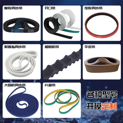 flat belt, industrial rubber – Avtomobil ötürücü kəmərləri