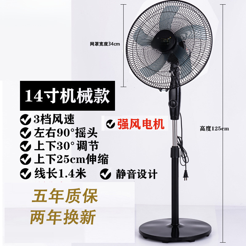 电风扇落地扇家用静音节能强力大风台式摇头机械定时立式遥控电扇|undefined