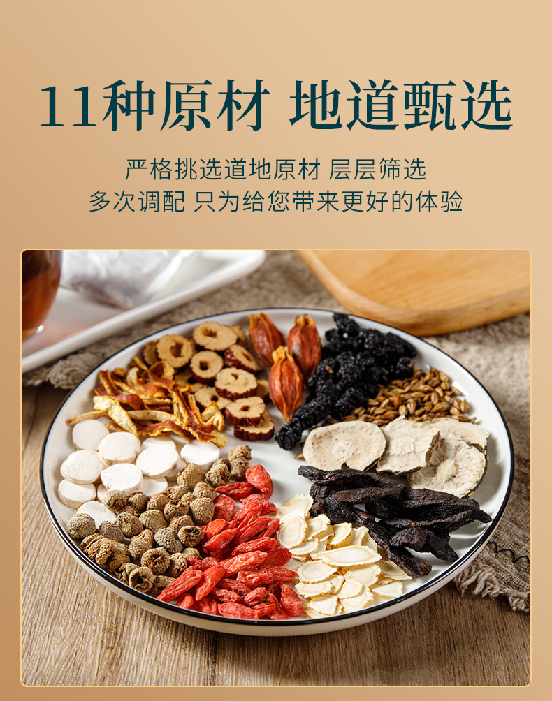 Ying Han Gu Ben Shi Bao Herbal Tea Blend 150g Boxed Mens Wellness Tea with Ginseng Polygonatum and Goji key features
