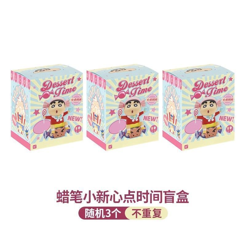 蜡笔小新点心时间盲盒潮玩公仔桌面摆件|undefined