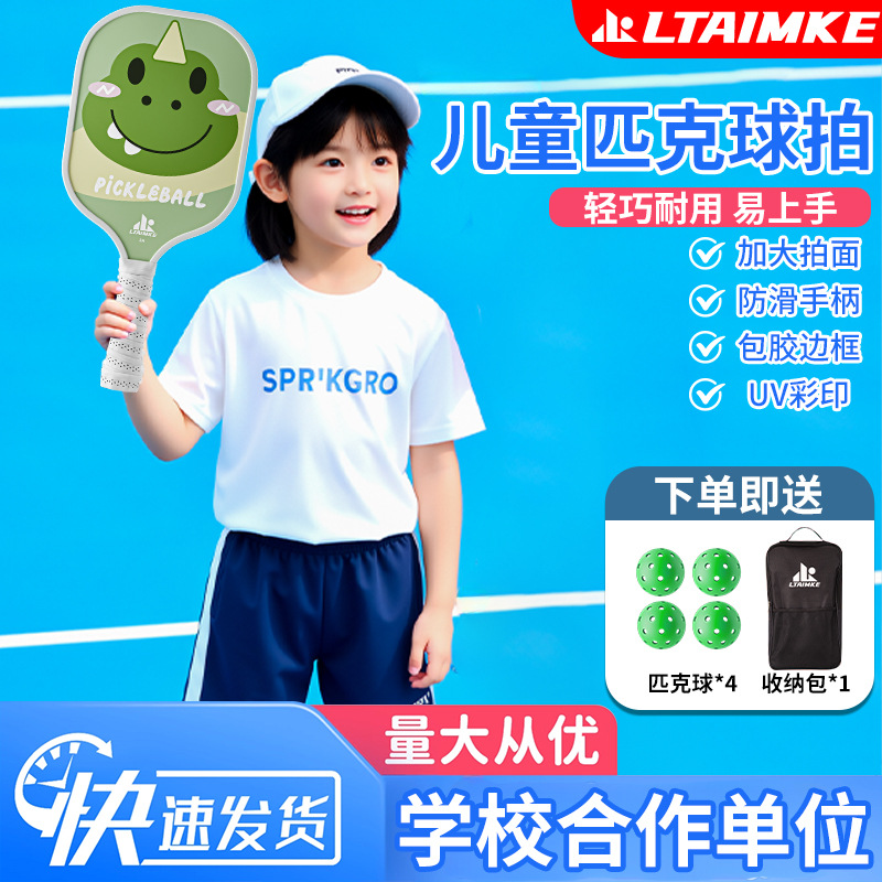 Pickleball Kidsren's Pickleball Racket Sports Racket Full Set of Pickleball Racket Carbon Fiber Special Pickleball