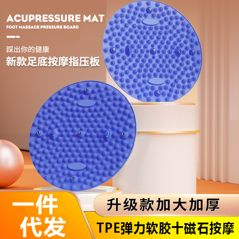 Wholesale explosions finger pressure plate foot massage mat home runway finger plate super pain foot foot round massage mat Wholesale explosions finger pressure plate foot massage mat home runway finger plate super pain foot foot round massage mat