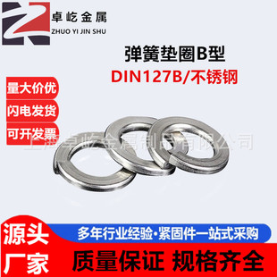 304���P�A2-70 ���ɉ|Ȧ DIN127B�͵˷��ɉ|ƬM3~M30�_�ڏ��|