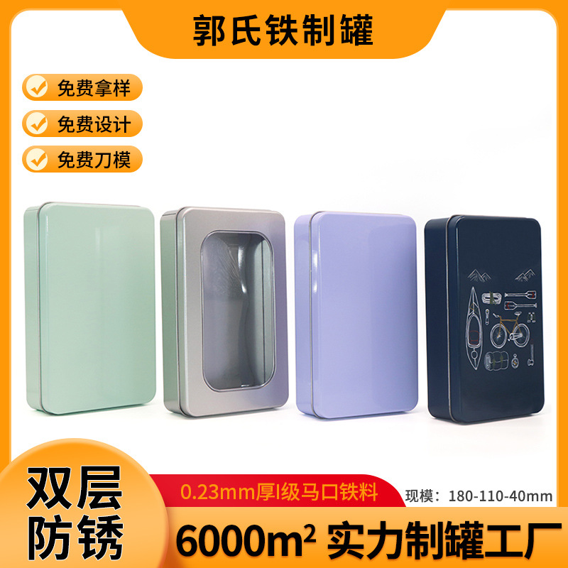 180-110-40mm收纳五金工具银行卡片双层防锈开窗方形马口铁盒子