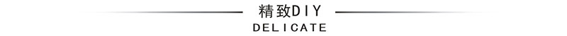 精致DIY.jpg