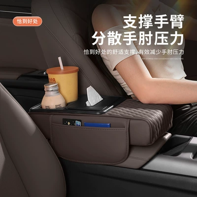 Storage Bag, Water Cup Holder, Armrest box pad