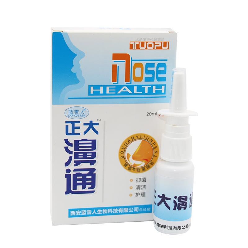 青い雪だるまの大きなbi通の抗菌スプレーの大きな鼻通の規格品の20ml|undefined