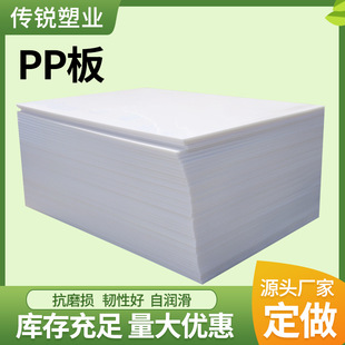 Polypropylene Pp Board Self-Lubricating Coal Warehouse Lining Board Wear-Resistant Board High Density White Pp Board Acid and Alkali Resistant Pp Board