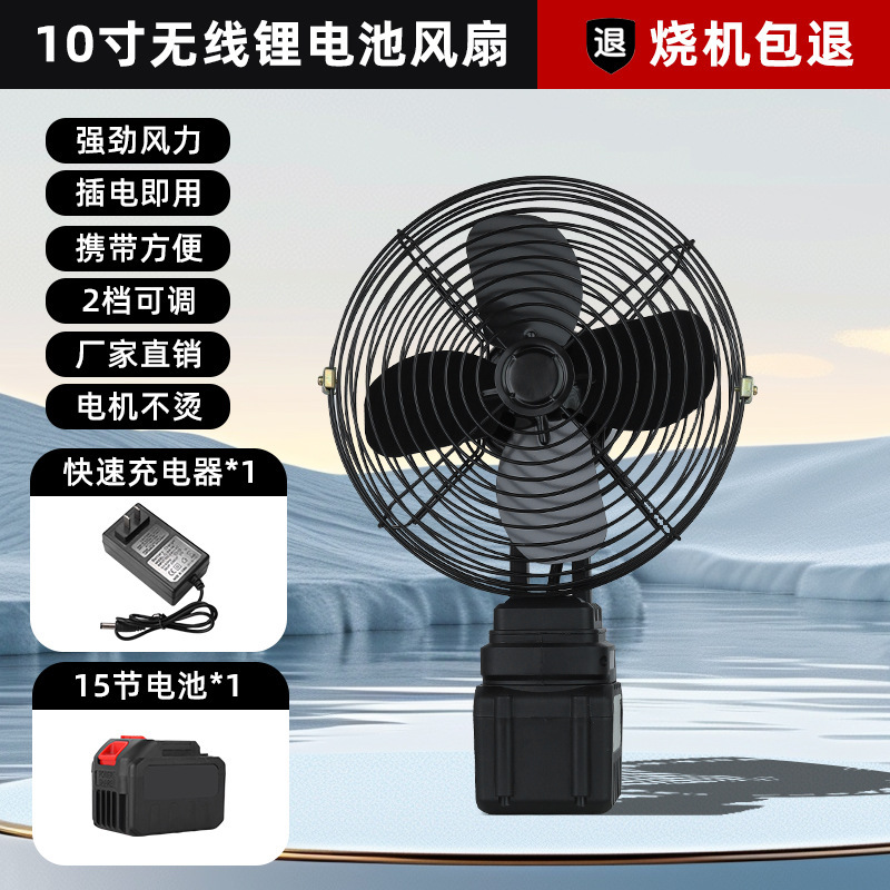 多機能ハイパワーファンキャンプ釣りデスクトップ電動ファン屋外ポータブルワイヤレスリチウム電池ファン|undefined