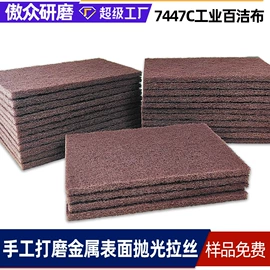 砂纸;工业百洁布;海绵砂