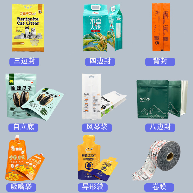 8 面シール植物猫砂包装袋ペットフード袋プラスチック食品ドッグフード袋自立底キャットフード袋|undefined