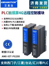 ��ĪѸPLC�h�̿���ģ�K4G���W�W�P�o�������d�O��ͨӍ����ģ�K