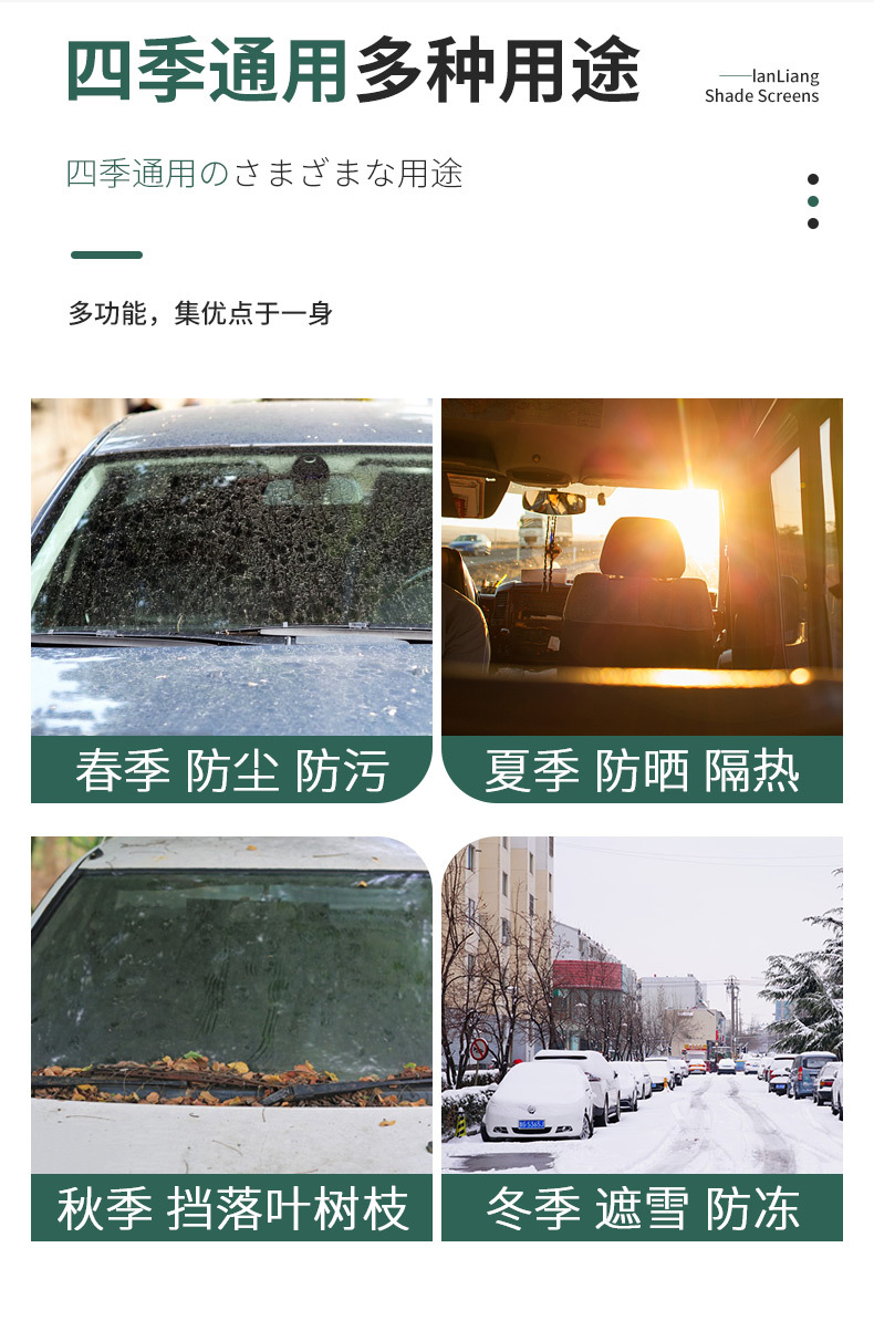 Car Sunshade, Car Cover, Sun Protection, Rain Protection, Heat Insulation, Front Windshield Sunshade, Dustproof Cover, Half Body Cover