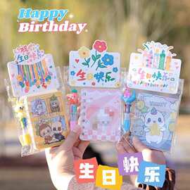 儿童生日礼物套装生日祝福卡通可爱笔记本文具礼盒学生创意礼品