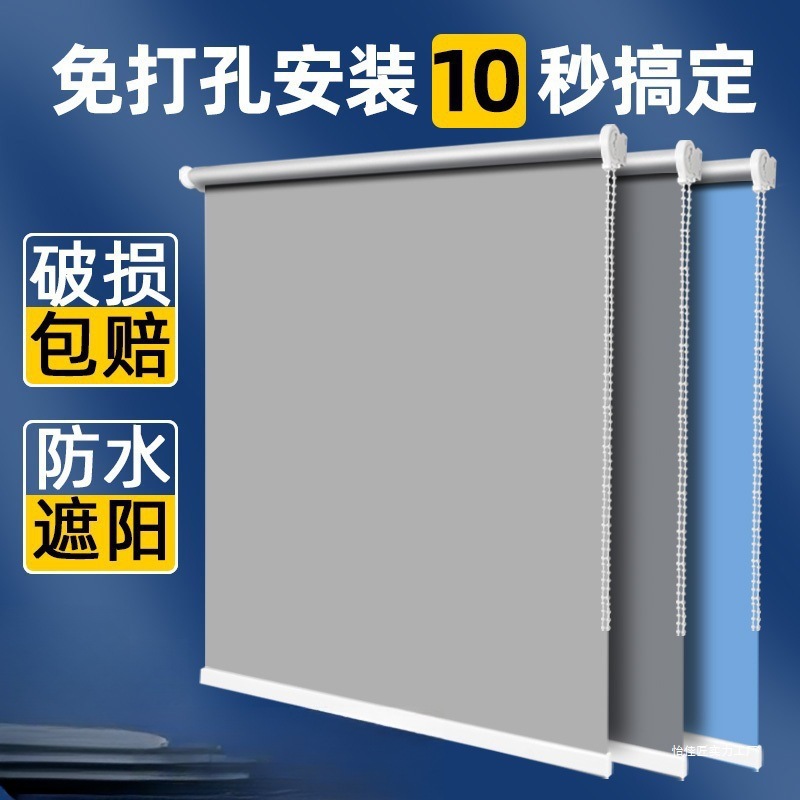No-Drill 2024 Curtain Sunshade Lift Roller Full Blackout Balcony Bathroom Office Blinds Bedroom Roller Blinds