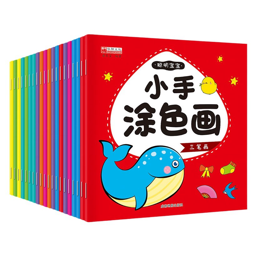 Умный ребенок маленькая ручная роспись От 2 до 6 лет детская книжка-раскраска для раннего образования книга для рисования граффити книга-раскраска