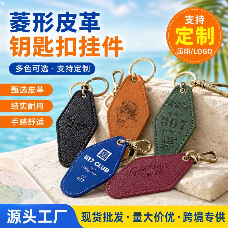 Cross-Border Diamond-Shaped Leather Keychain Pendant Pu Portable Bag Accessories Car Tag Wholesale Jewelry Trend Cross-Border Diamond-Shaped Leather Keychain Pendant Pu Portable Bag Accessories Car Tag Wholesale Jewelry Trend