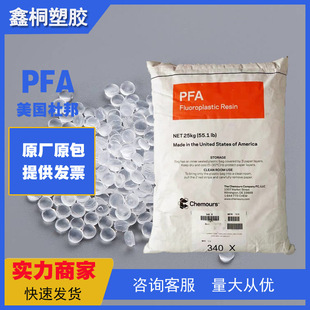 Pfa American Chemours 450Hp Food Contact Qualified Stress-Resistant High-Flow High-Weather-Resistant Teflon