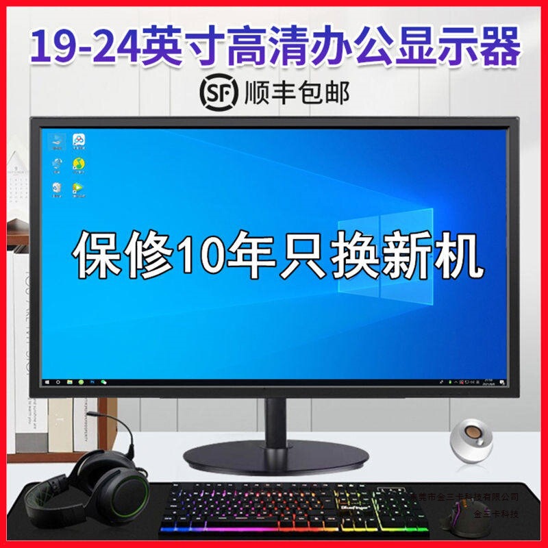 Monitor 19inch 24inch Ultra-Thin Lcd High-Definition Direct-Facing Monitor 27inch Desktop Computer Display Screen Ips