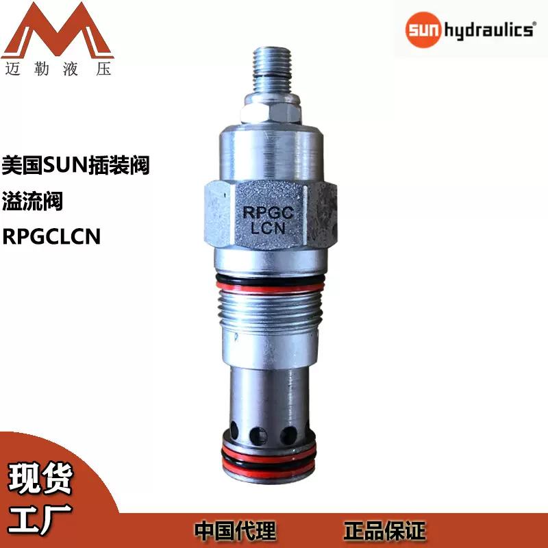 美国SUN 现货供应插装阀RPGCLCN溢流阀常闭压力调节阀