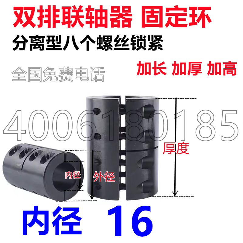 加长加厚 固定环 联轴器 分离型夹紧环 双排螺丝加宽开口限位环