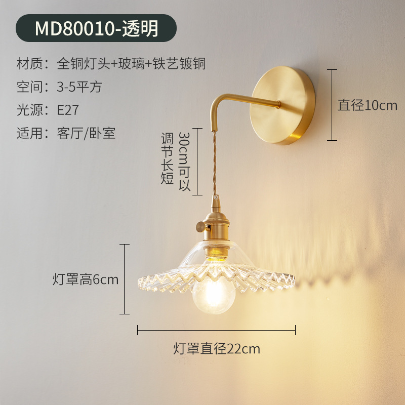 Retro estilo japonés latón cristal lámpara de pared estudio sala de estar dormitorio lámpara de noche sala de té B & B americano nostálgico Cafetería
