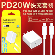 真pd20w快充头pd快充线适用iPhone6-14苹果充电器9v2.2a快充批发