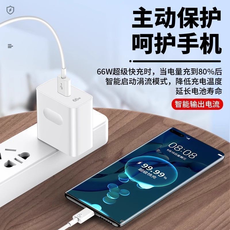 公式本物の 66W 超高速充電ヘッド Huawei mateX5/nova9 データケーブル Honor 充電器に適しています|undefined