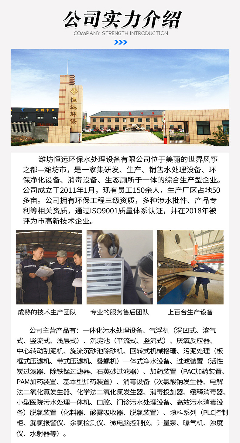 公司介绍通用_01.jpg