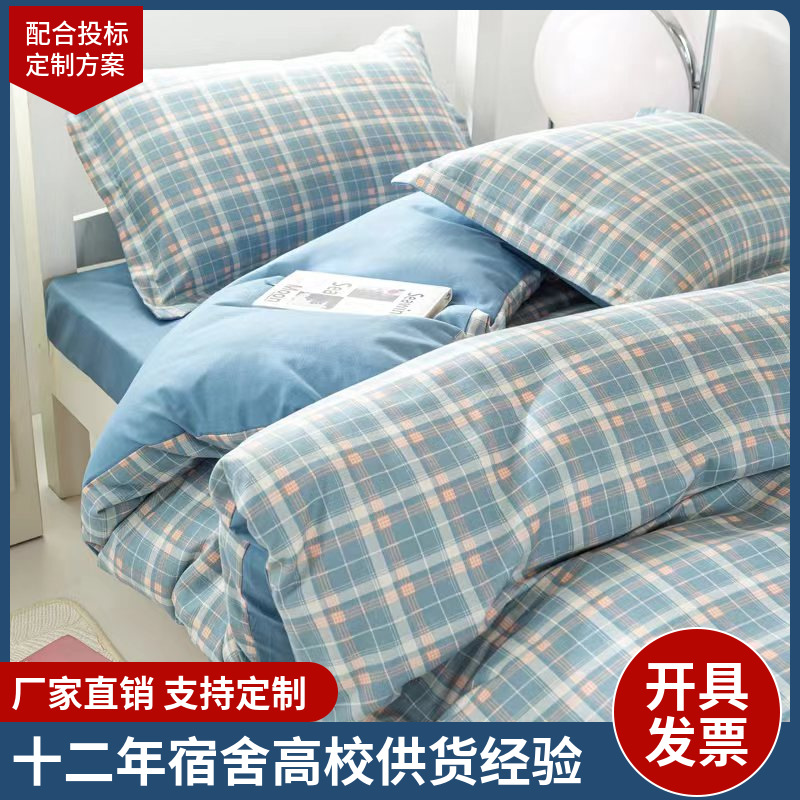 Unit Student Dormitory Three-piece Quilt Bedding Pillow Staff Unit Nursing Home Three-piece Quilt Six-piece Set