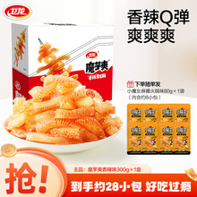 【魔芋脑袋冲！】卫龙魔芋爽香辣/酸辣/麻辣味素毛肚解馋休闲零食