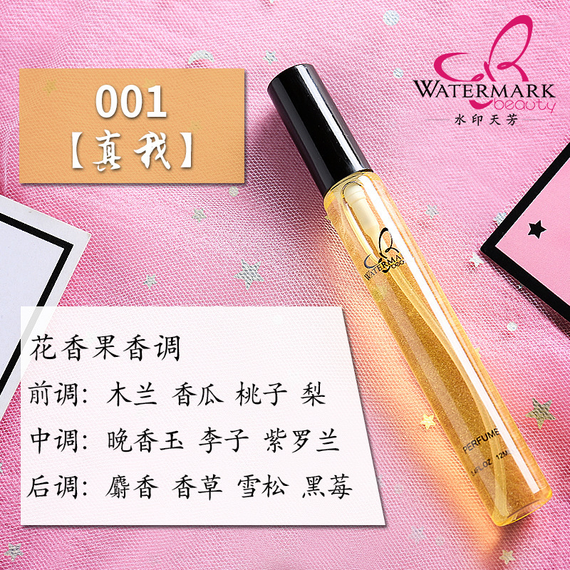 12ml亚马逊跨境外贸香水女香花香调小试管女士香水批发perfumes|undefined